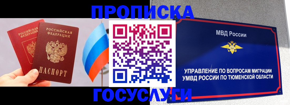 временная регистрация купить в Воскресенске