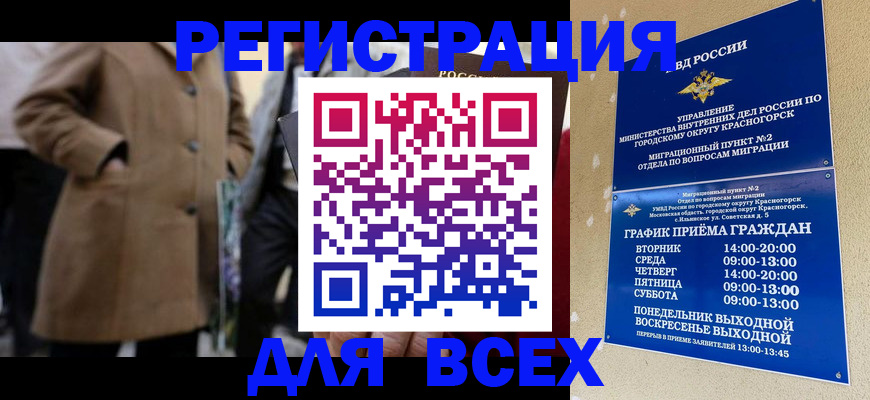 прописка в квартире в Воскресенске
