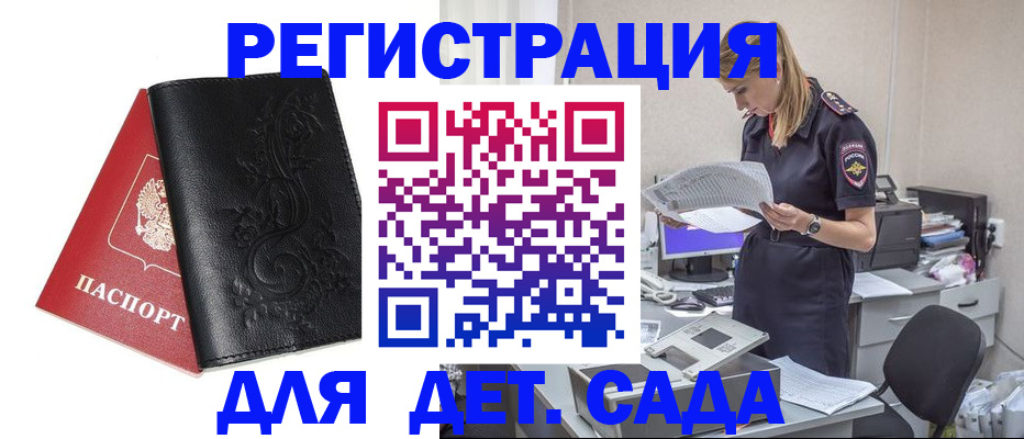 временная регистрация в Воскресенске