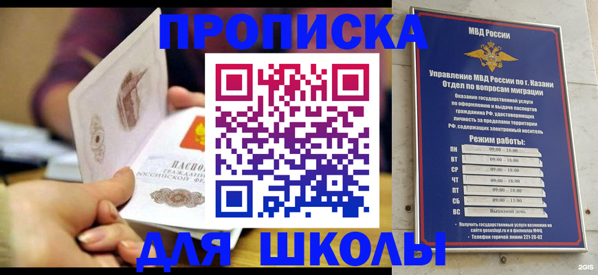 временная регистрация недорого в Воскресенске